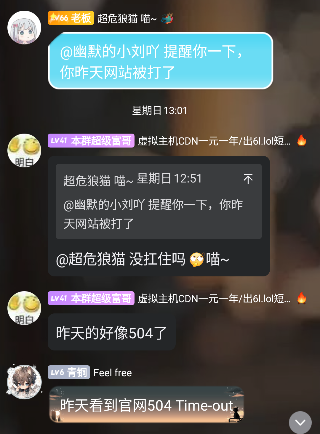 图片[2] - 2次网站被大规模cc攻击的经历 - 幽默的小刘吖