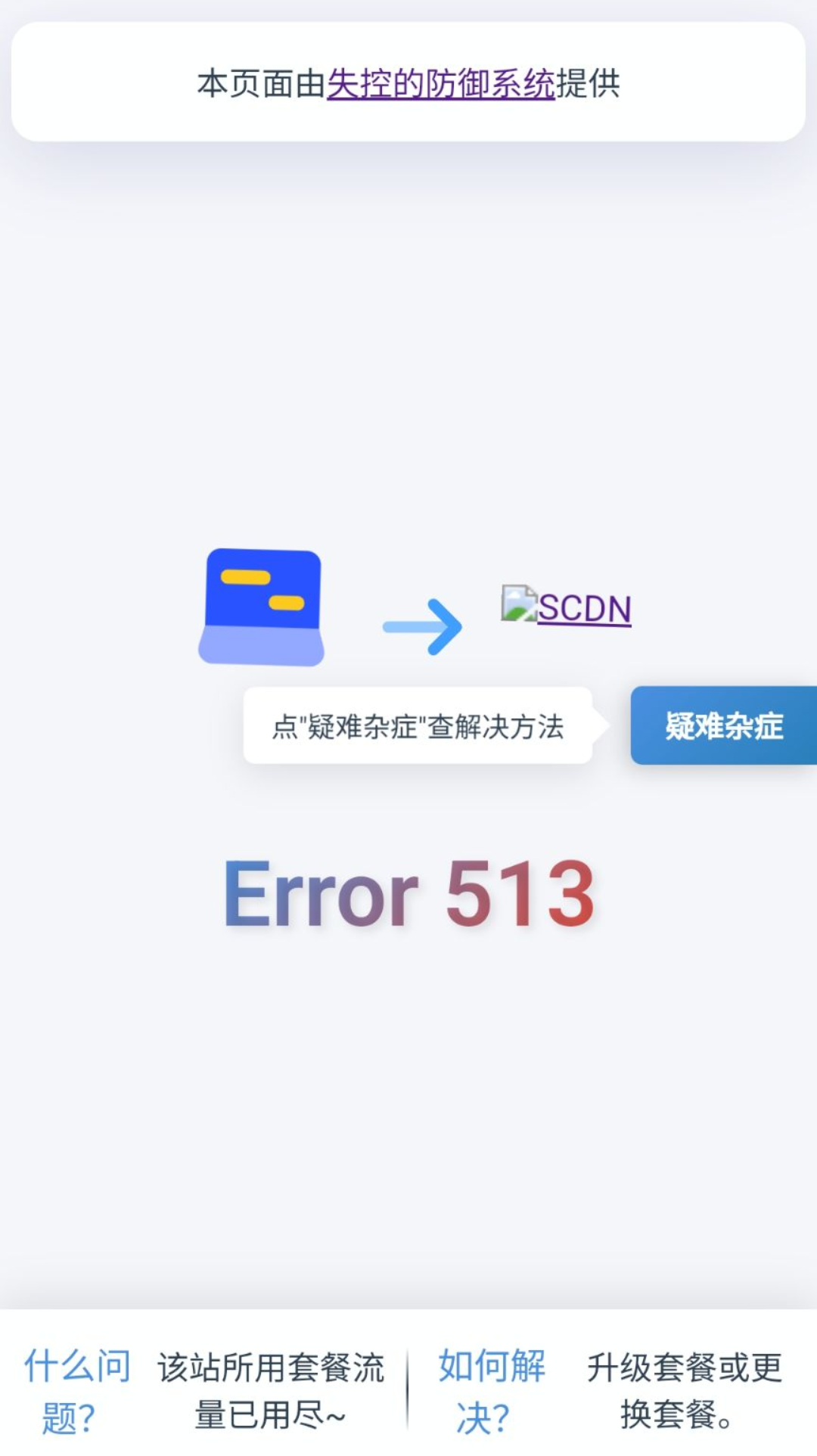 图片[9] - 2次网站被大规模cc攻击的经历 - 幽默的小刘吖