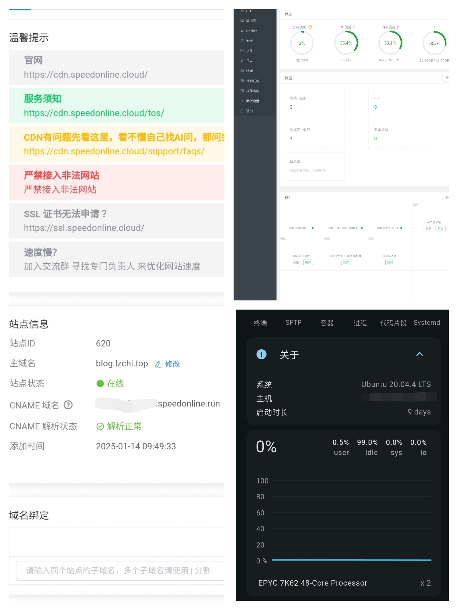 图片[5] - 2次网站被大规模cc攻击的经历 - 幽默的小刘吖